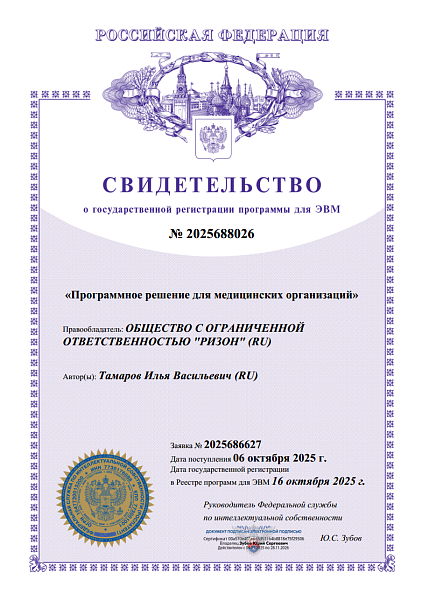 Сайт из реестра Отеч.ПО. Адаптивный сайт медицинской организации с версией для слабовидящих по ГОСТу — скриншот 6