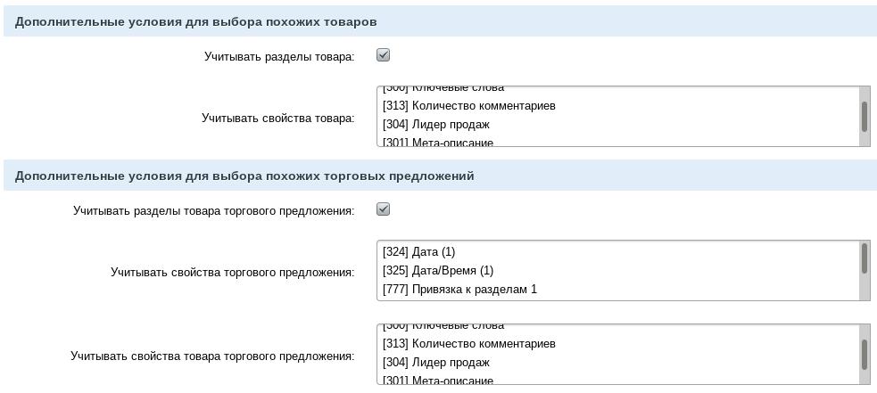 SaleMail: повторные продажи через рассылки — скриншот 7