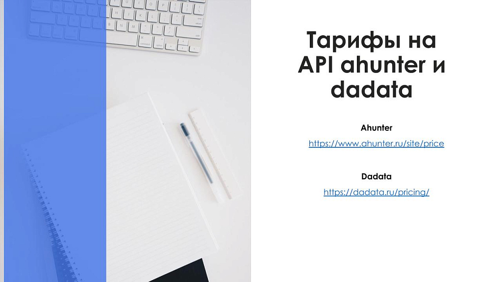 АйтиНебо: Умное Автозаполнение ФИО - ваш помощник в работе с контактами и лидами — скриншот 7