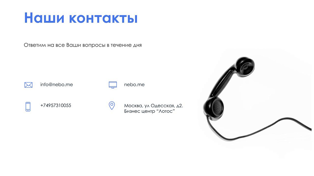 АйтиНебо: Умное Автозаполнение ФИО - ваш помощник в работе с контактами и лидами — скриншот 8