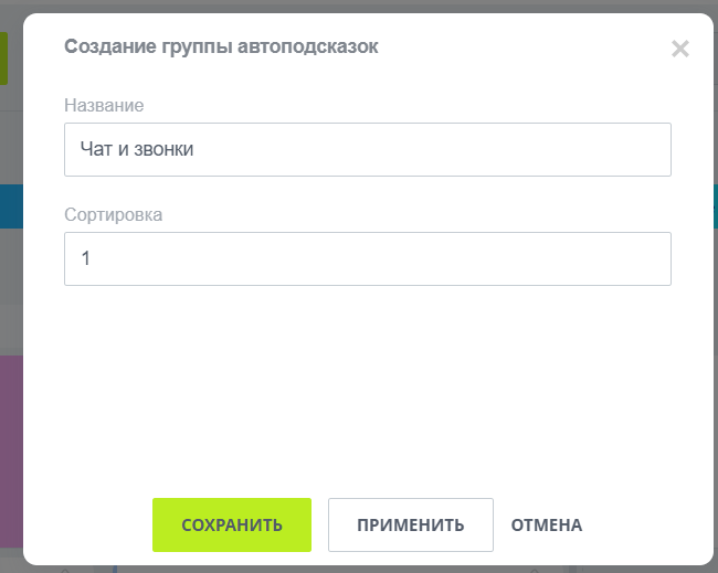 Автоподсказки — скриншот 19