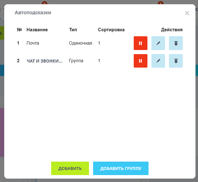 Автоподсказки — скриншот 20
