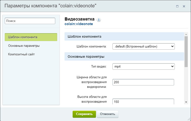 КоЛайн: VIDEONOTE - Видеозаметка на страницах сайта — скриншот 2