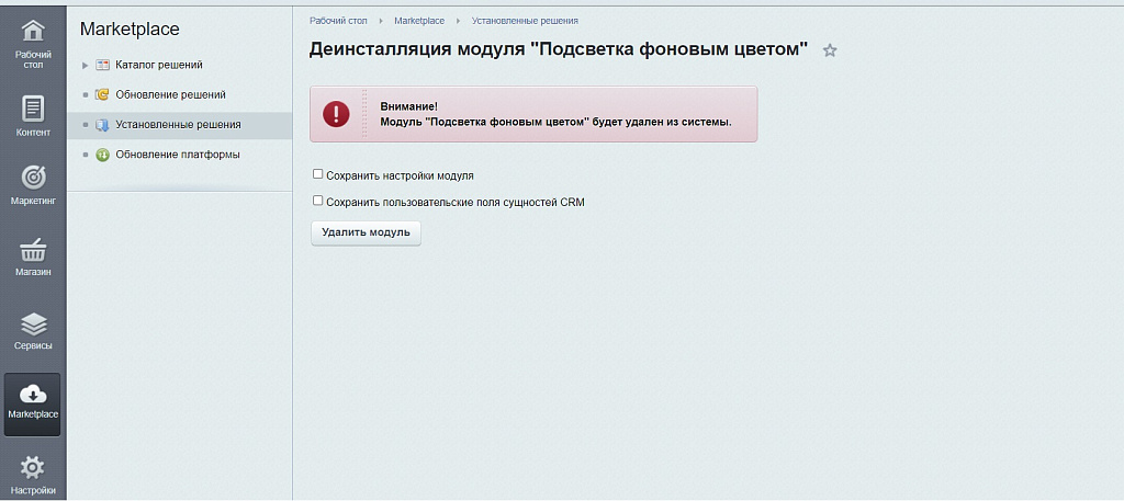 Подсветка карточек CRM — скриншот 10