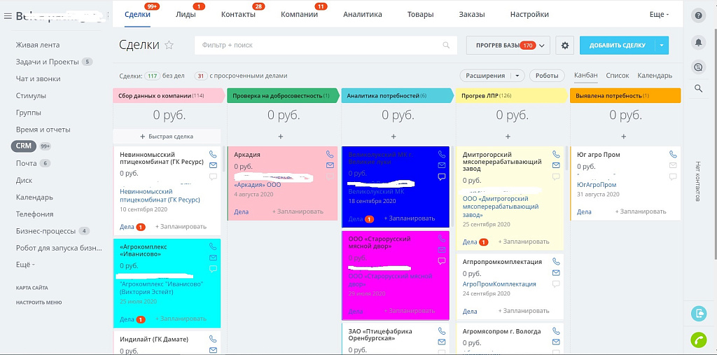 Подсветка карточек CRM — скриншот 19