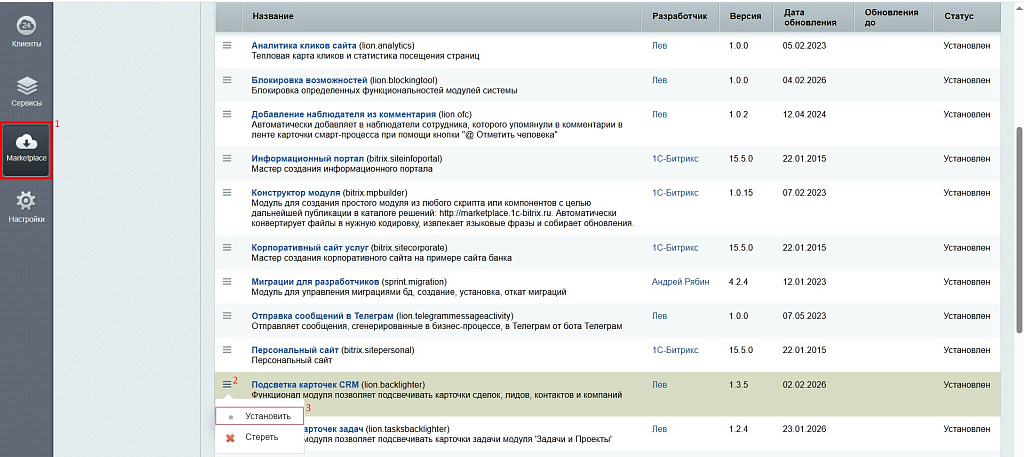Подсветка карточек CRM — скриншот 24