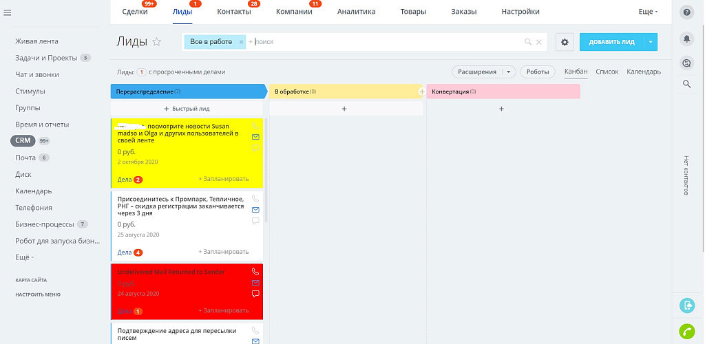 Подсветка карточек CRM — скриншот 3