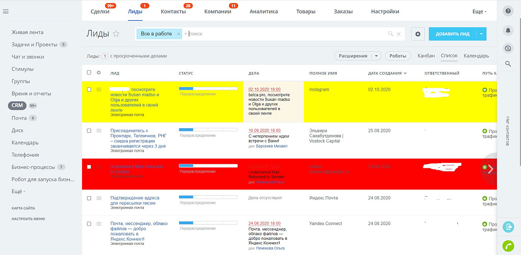 Подсветка карточек CRM — скриншот 4