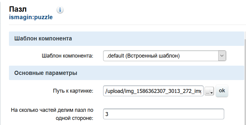 Пазлы — скриншот 2