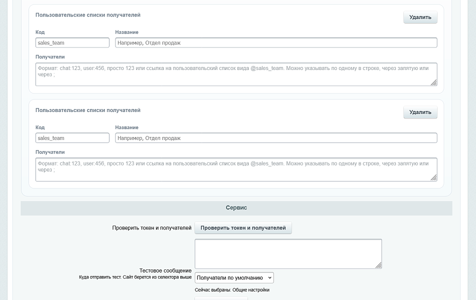 Уведомления в MAX — скриншот 4