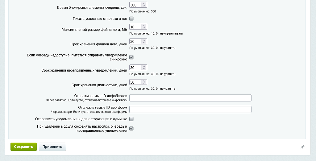 Уведомления в MAX — скриншот 6