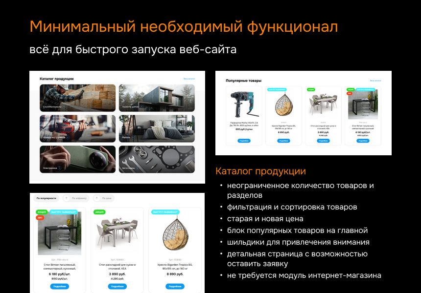 ProtoCorp.Стройка - веб-сайт строительной компании с каталогом товаров — скриншот 4