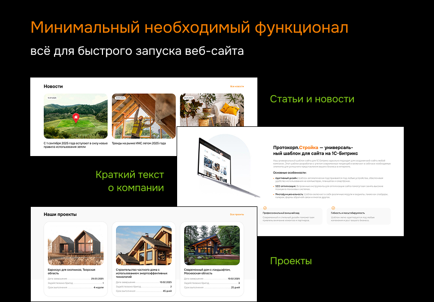 ProtoCorp.Стройка - веб-сайт строительной компании с каталогом товаров — скриншот 5