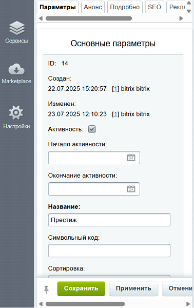 Admin Fixes (фиксы админки + адаптив) — скриншот 3