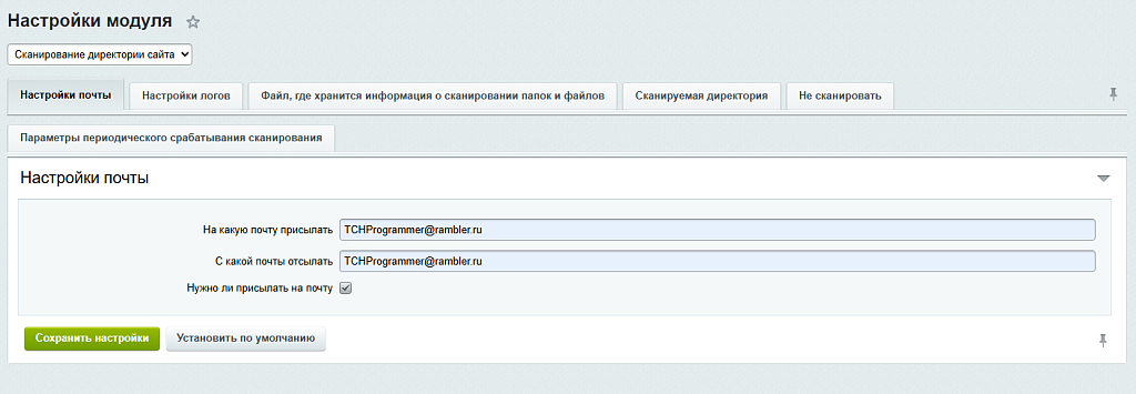 Предупреждение об изменении файлов — скриншот 2