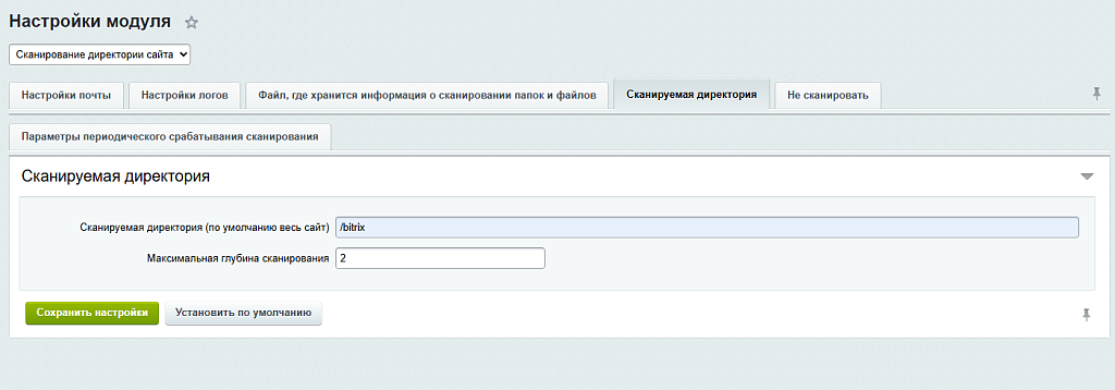 Предупреждение об изменении файлов — скриншот 3