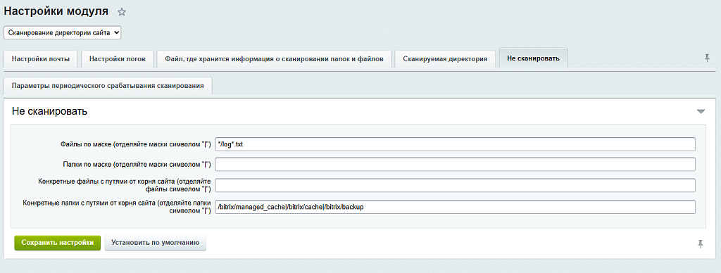 Предупреждение об изменении файлов — скриншот 4