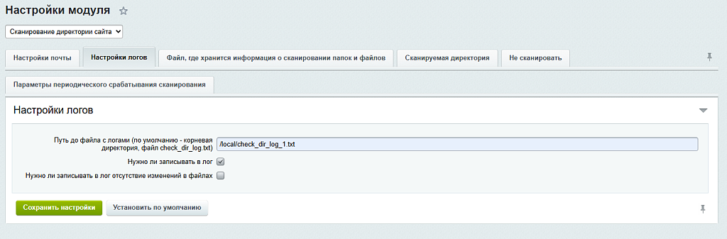 Предупреждение об изменении файлов — скриншот 5