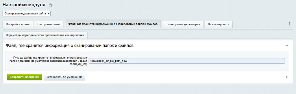 Предупреждение об изменении файлов — скриншот 6