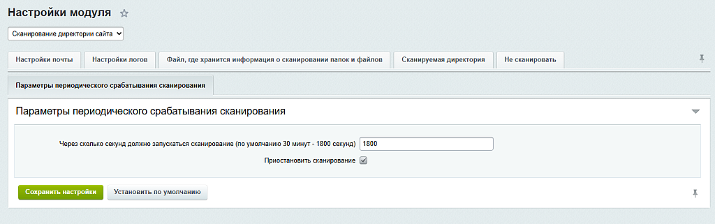 Предупреждение об изменении файлов — скриншот 7