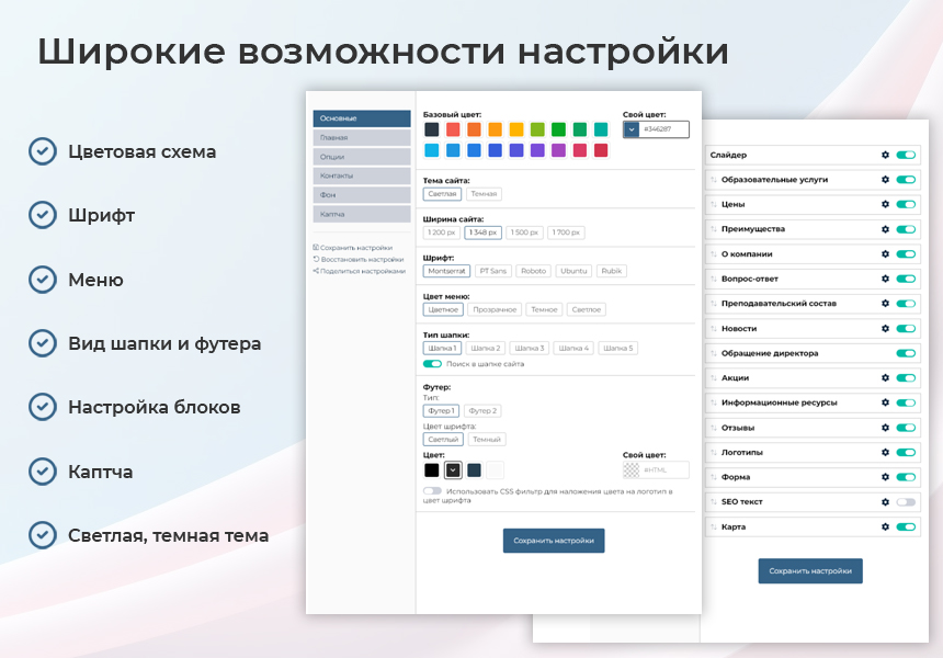 BS: Образование - сайт для учебного заведения на 1С Битрикс (ФЗ, версия для слабовидящих) — скриншот 2