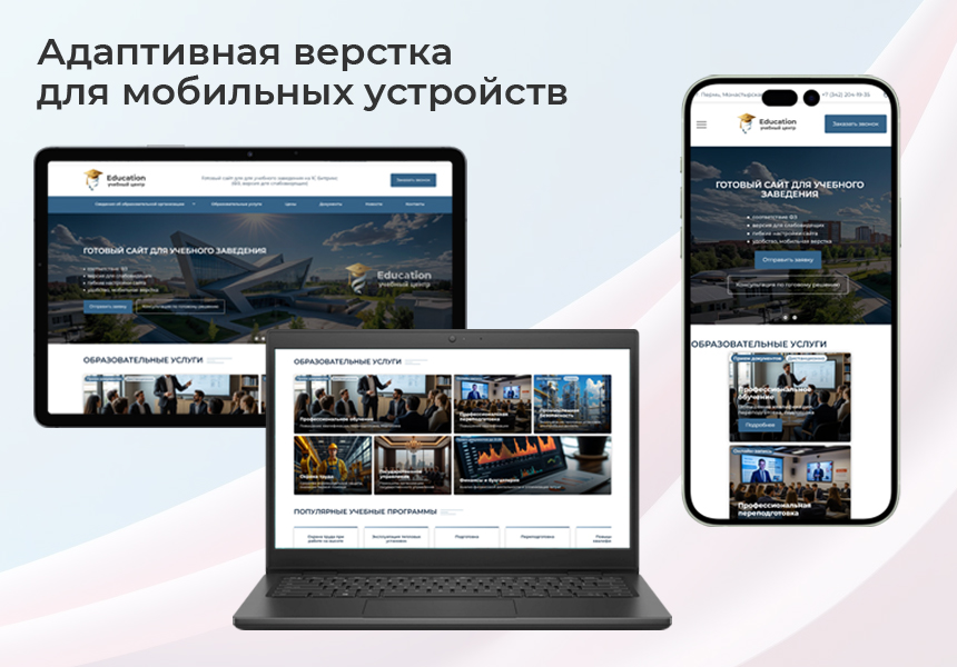 BS: Образование - сайт для учебного заведения на 1С Битрикс (ФЗ, версия для слабовидящих) — скриншот 3