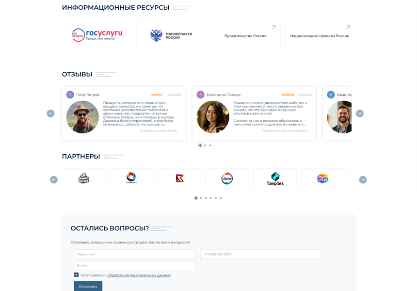 BS: Образование - сайт для учебного заведения на 1С Битрикс (ФЗ, версия для слабовидящих) — скриншот 8