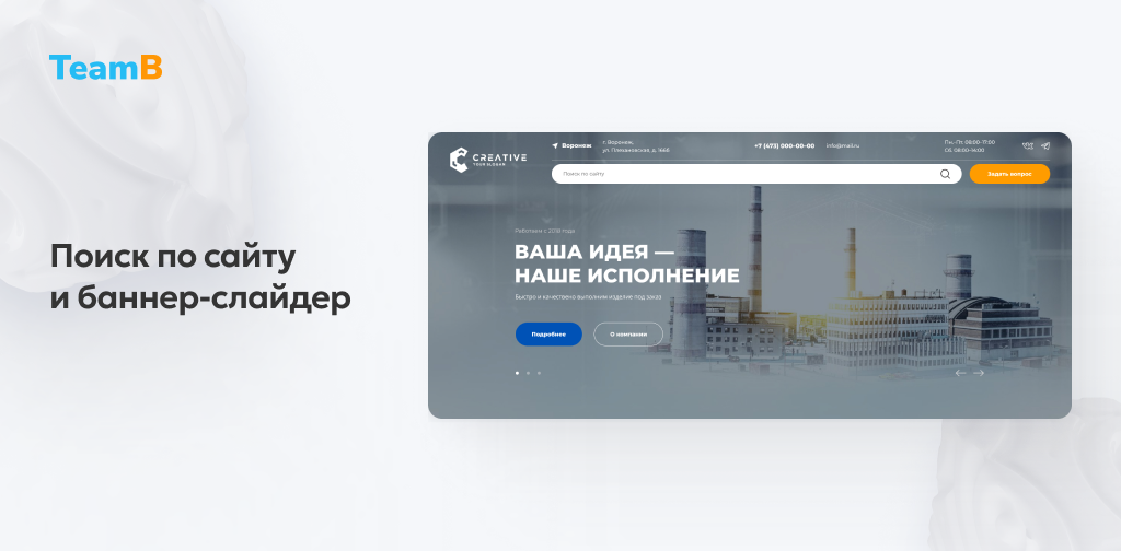 Team-B — Сайт промышленность, индустрия, производство, машиностроение — скриншот 4