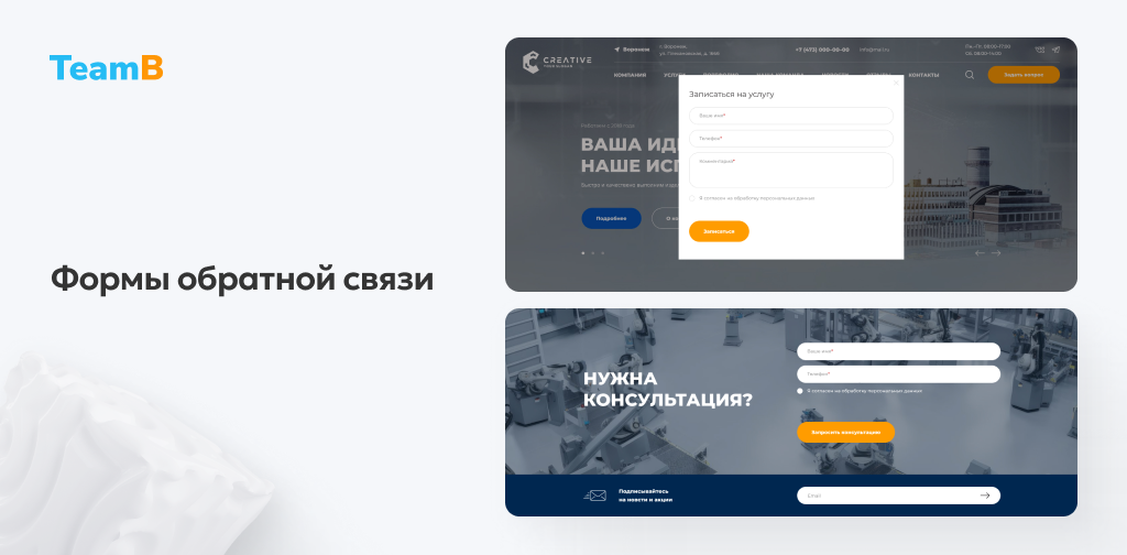 Team-B — Сайт промышленность, индустрия, производство, машиностроение — скриншот 8