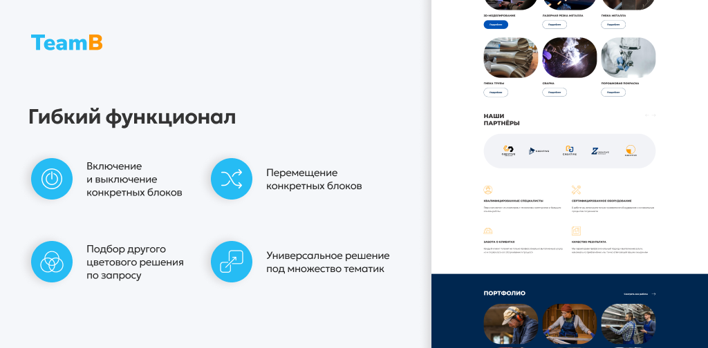 Team-B — Сайт промышленность, индустрия, производство, машиностроение — скриншот 9