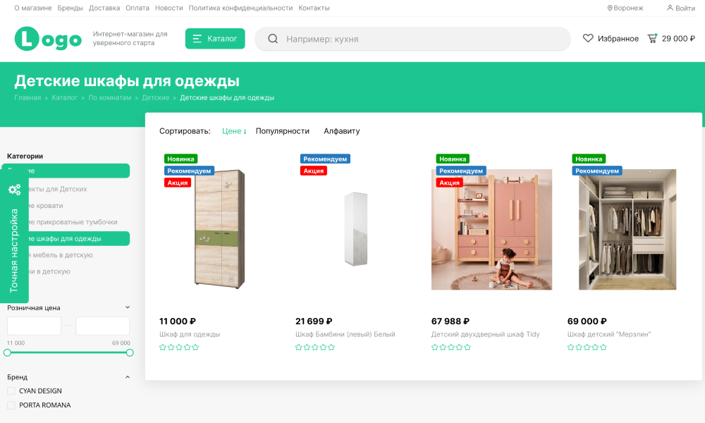 Stoptime: магазин мебели и товаров для дома и офиса — скриншот 3