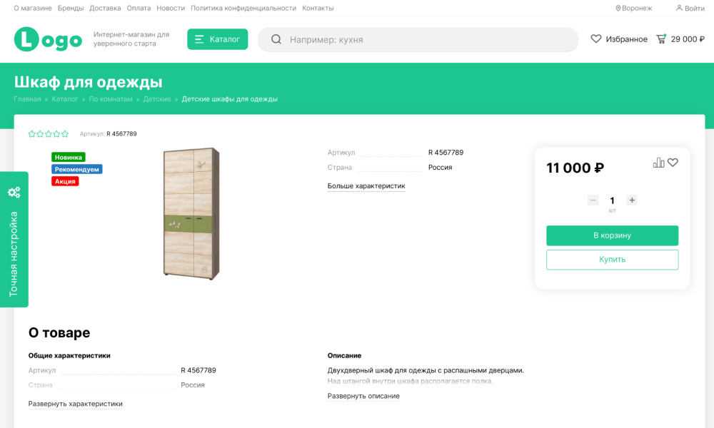 Stoptime: магазин мебели и товаров для дома и офиса — скриншот 5