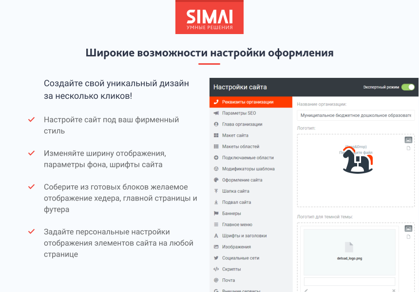 SIMAI-SF4: Сайт детского сада – адаптивный с версией для слабовидящих — скриншот 4
