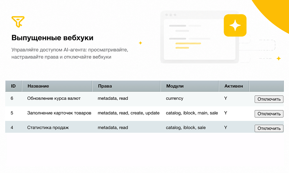 Legacy: Управление сайтом через AI — скриншот 3