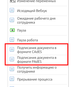 Подписание документов ЭЦП — скриншот 5