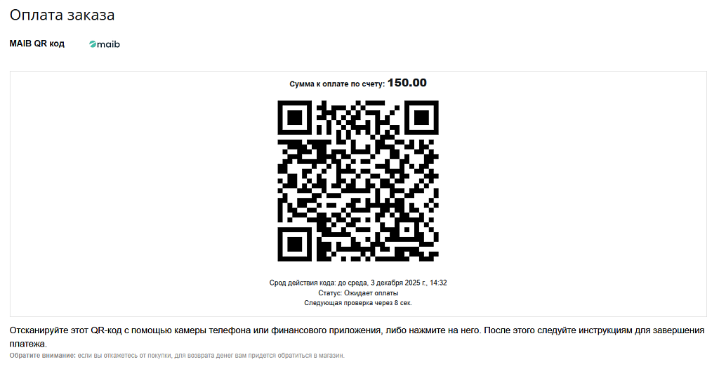 Платёжная система QR MIA-платежей MAIB