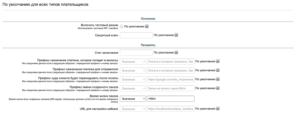 СБП B2B от Raif Pay — скриншот 2
