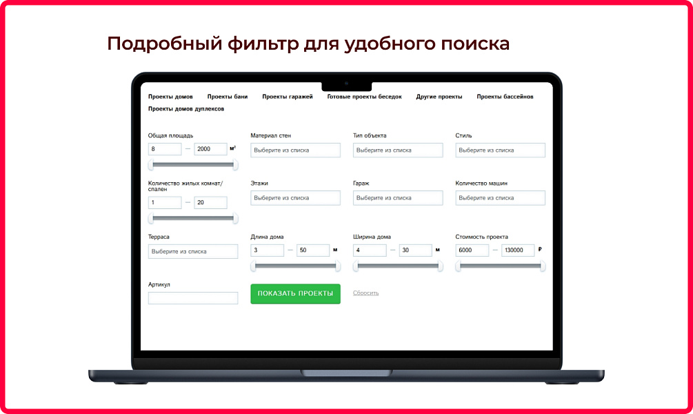 Bquadro: Выгрузка проектов домов Domamo — скриншот 3