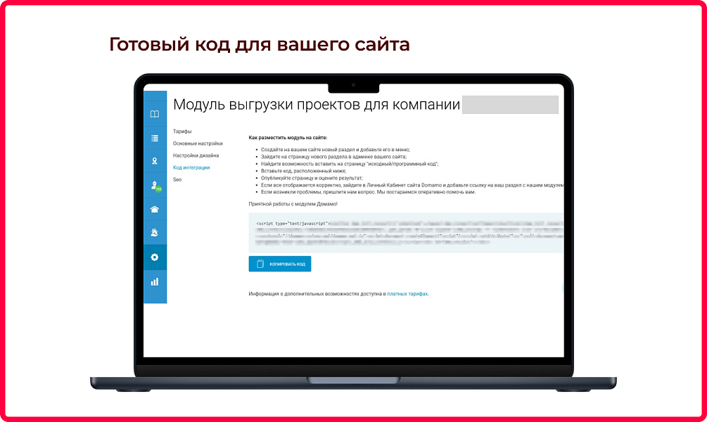 Bquadro: Выгрузка проектов домов Domamo — скриншот 6