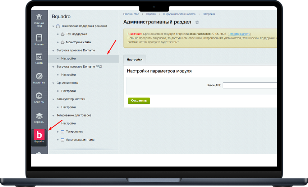 Bquadro: Выгрузка проектов домов Domamo — скриншот 7