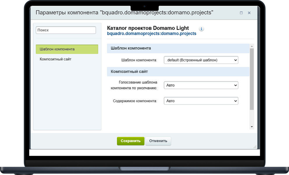 Bquadro: Выгрузка проектов домов Domamo — скриншот 9