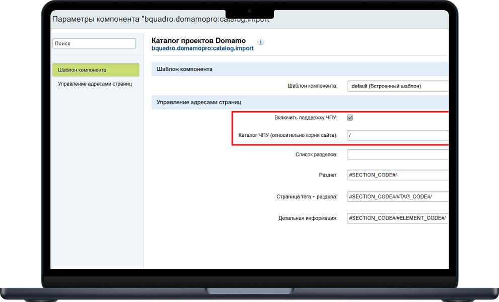 Bquadro: Выгрузка проектов домов Domamo PRO — скриншот 10