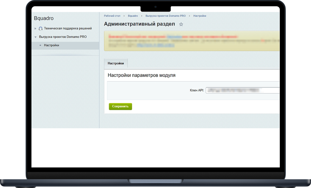 Bquadro: Выгрузка проектов домов Domamo PRO — скриншот 8