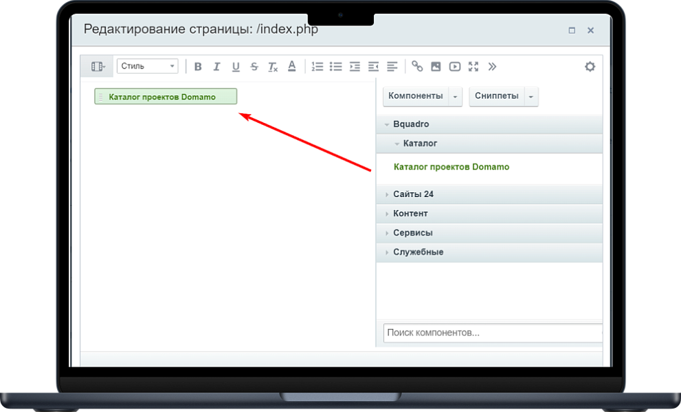 Bquadro: Выгрузка проектов домов Domamo PRO — скриншот 9