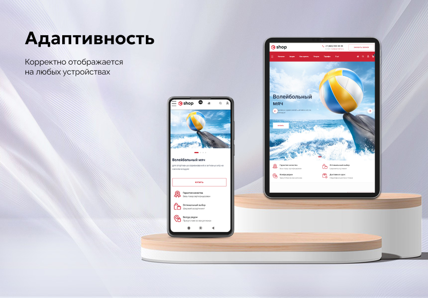 EPIR: Интернет-магазин — скриншот 10