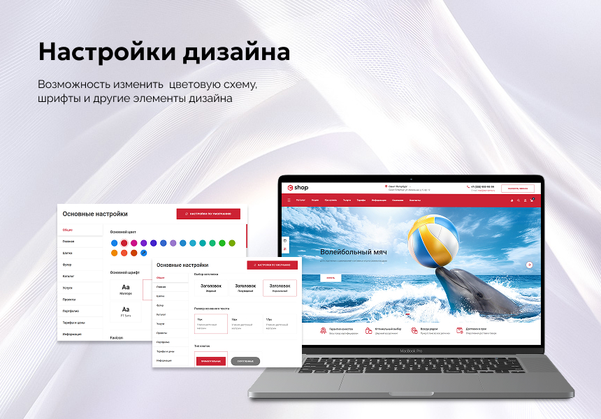 EPIR: Интернет-магазин — скриншот 2