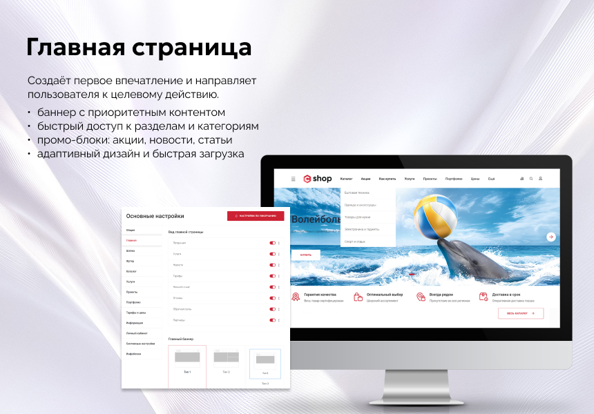 EPIR: Интернет-магазин — скриншот 3
