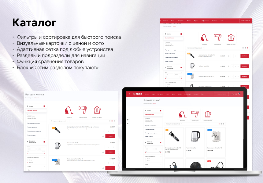 EPIR: Интернет-магазин — скриншот 4