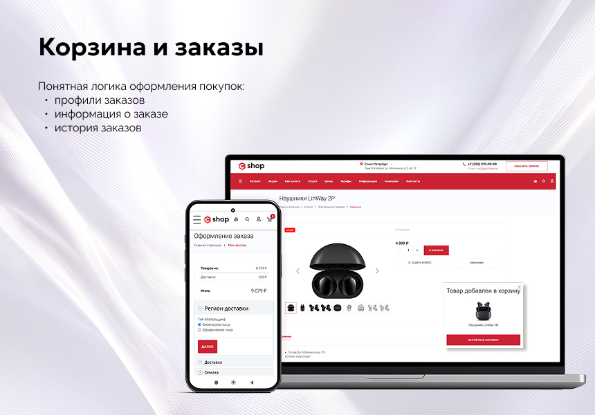 EPIR: Интернет-магазин — скриншот 6