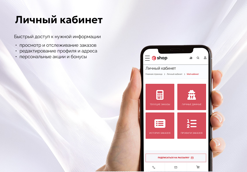 EPIR: Интернет-магазин — скриншот 7